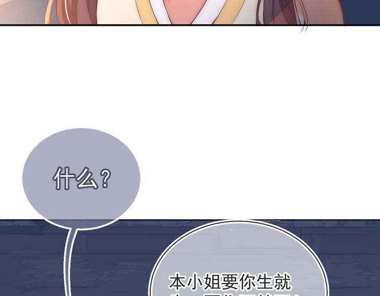 第2话 该怎样刷好感度？95