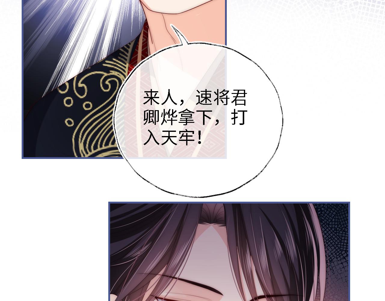 第13话 前世今生25