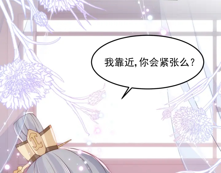 第105话 墨临渊又开撩29
