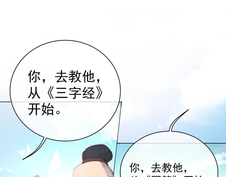第2话 该怎样刷好感度？137