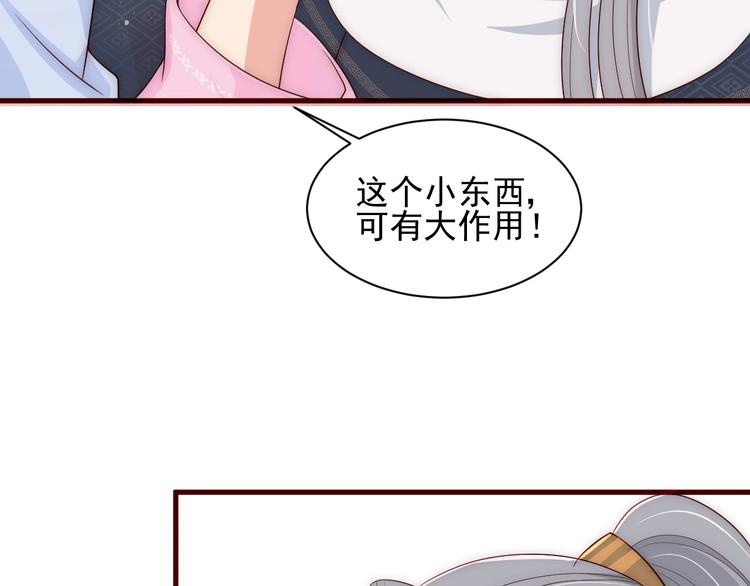 第57话 给陛下授课64