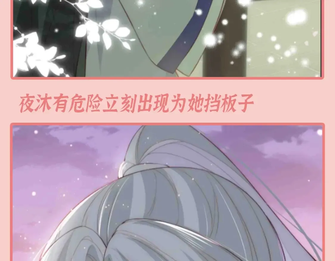 第5期 特别企划：墨林渊男友力MAX瞬间4