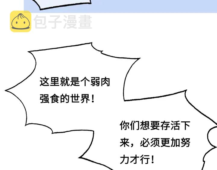 第10话 你要什么都会给你78