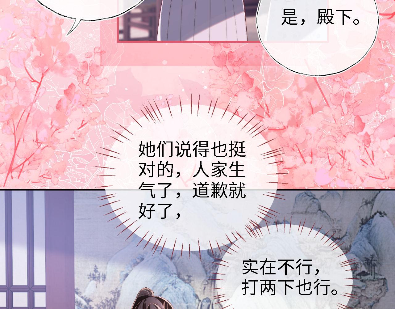 第28话 胡思乱想的君卿烨70