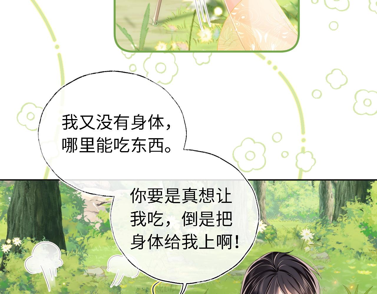 第4话 变态的四皇子！38