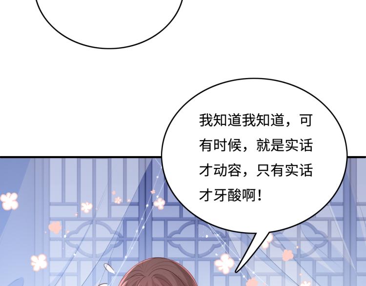 第146话 令人心动的情话59