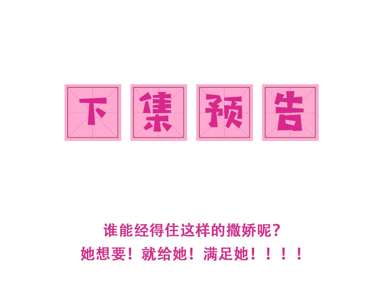 第174话 全身心交给我73