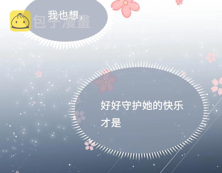 第54话 紧密相连的人83