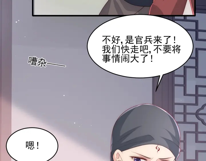 第72话 第一次 “约会”23