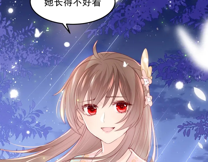 第106话 夜·凡尔赛·沐上线33