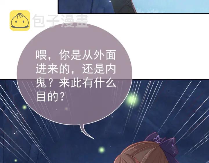 第23话 关键人物登场！82
