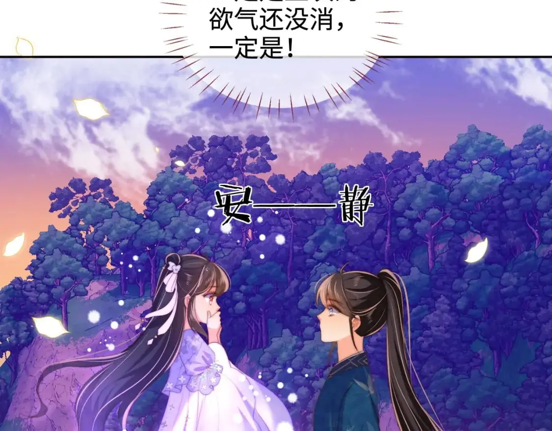 第66话 被亲了的感觉很开心51