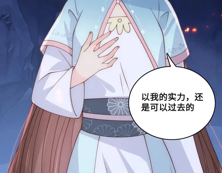 第138话 发现宝藏！71