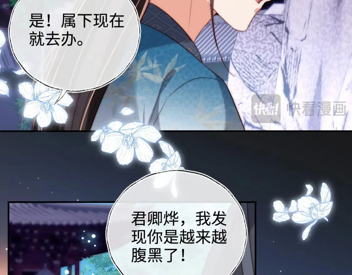 第66话 被亲了的感觉很开心13