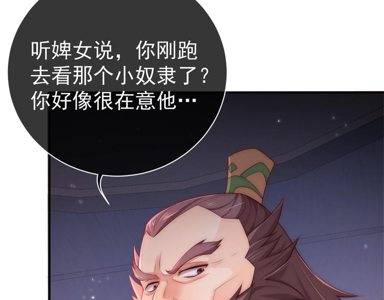 第3话 我就是个大好人！62