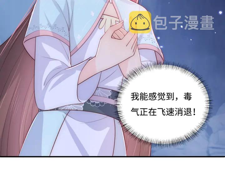 第142话 找到解药33