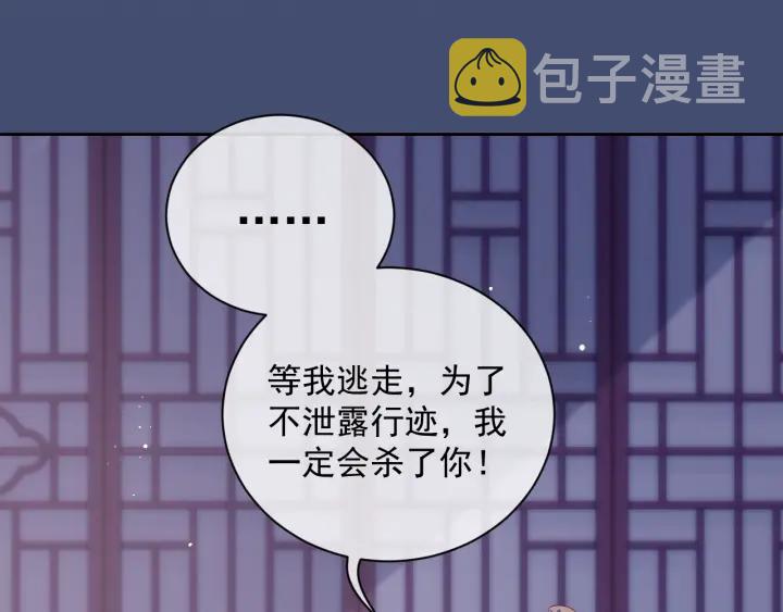 第40话 想救你需要什么理由？94