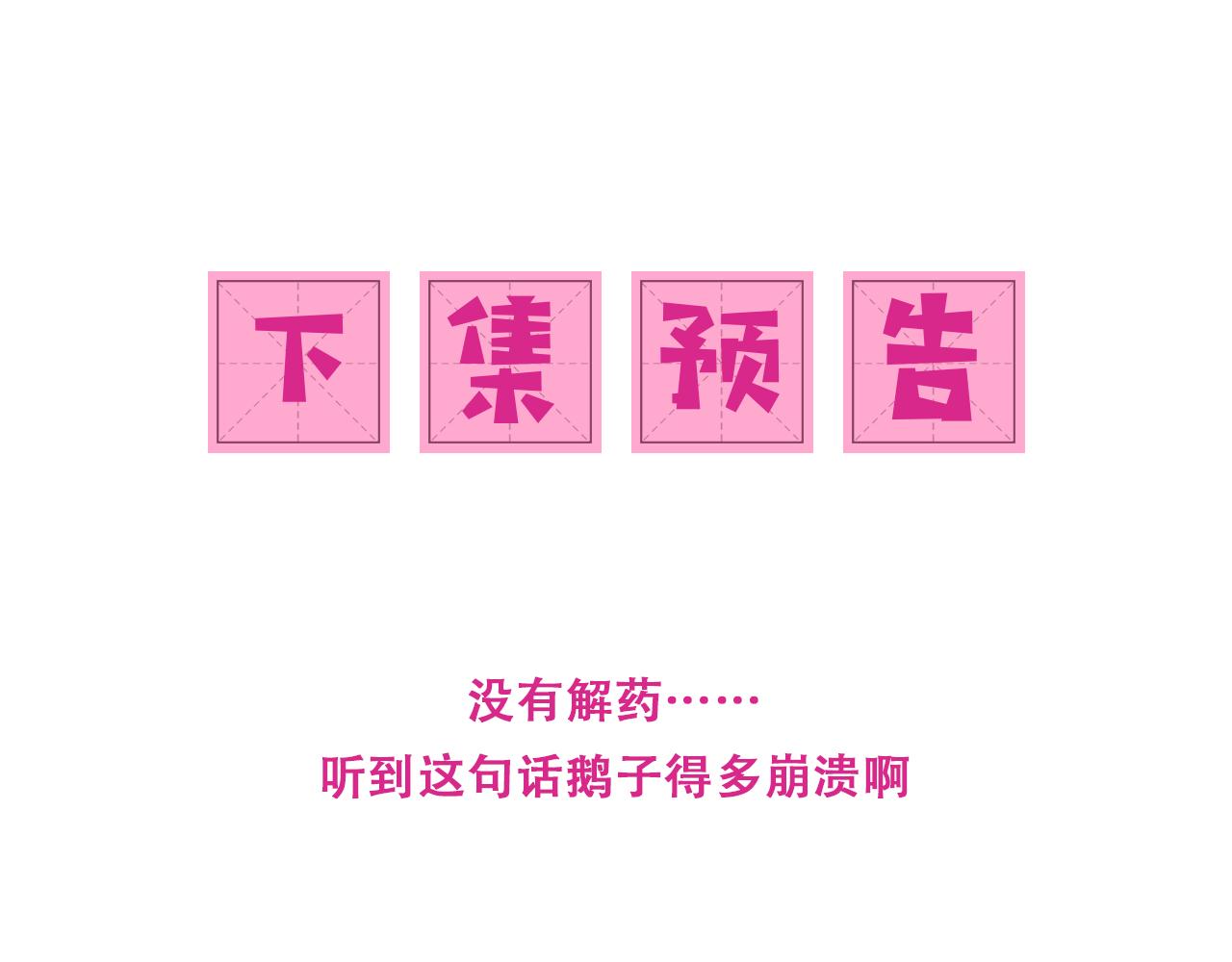 第161话 毒性再次发作94