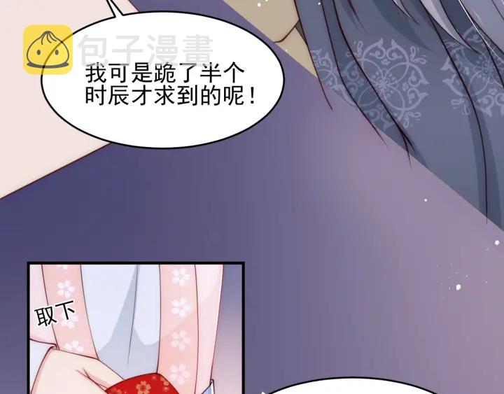 第73话 我想要的只有你105