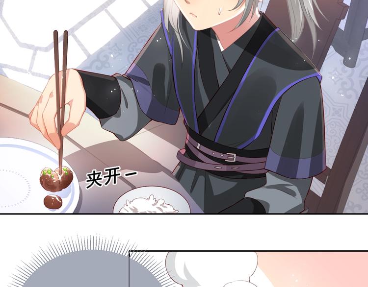 第4话 俘获你的芳心48