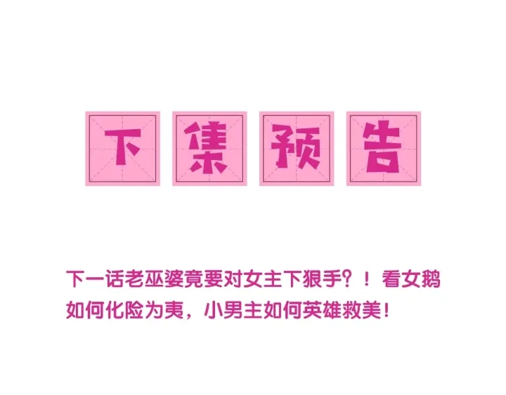 第11话 吾家有女初长成115