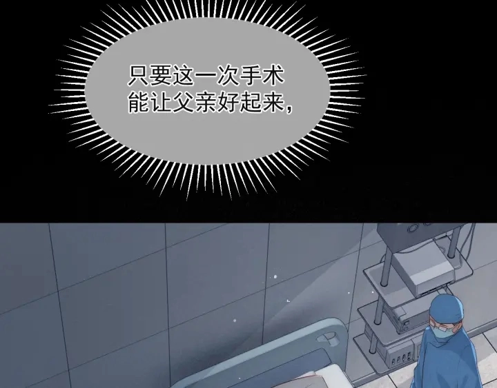 第48话 轻松化解战争？83