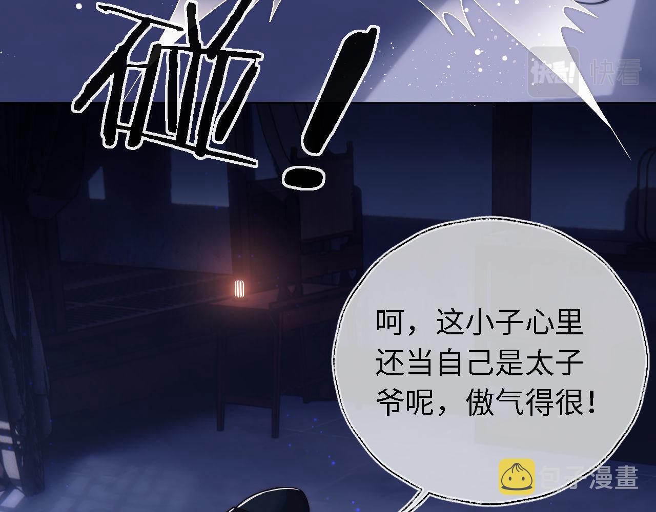 第1话 小恶女归来112