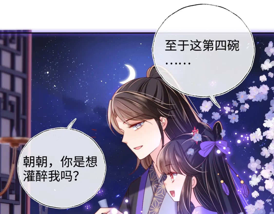 第55话 是想灌醉我吗？63