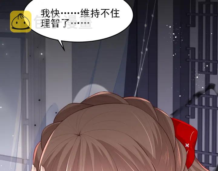 第97话 夜沐再次入魔？51