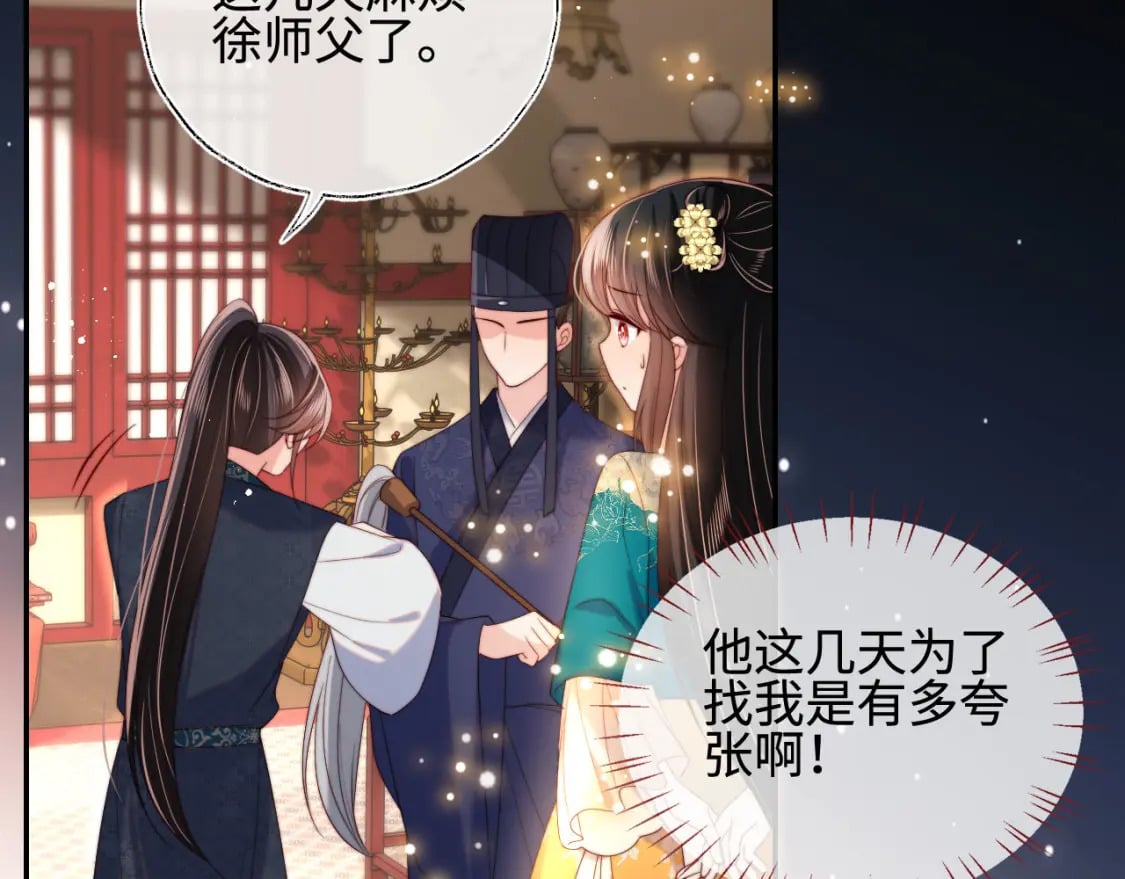 第47话 她是我的秘密53