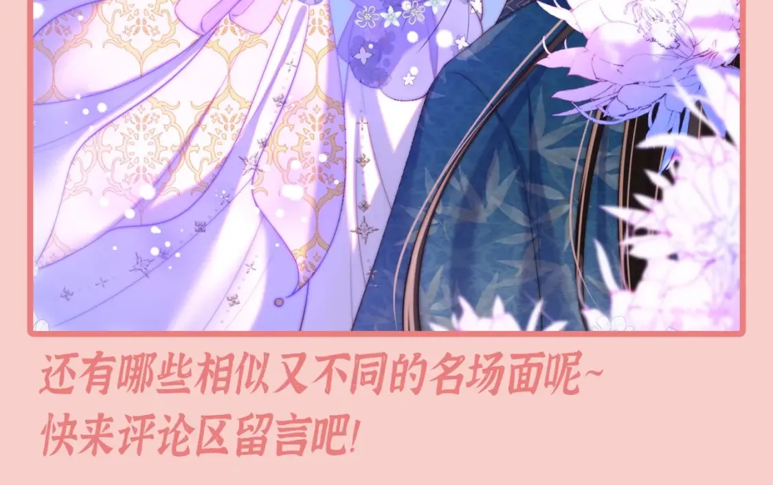 第1期 搞点事：不同的cp，同样的甜！16