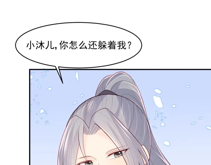 第101话 有人在用美男计！96