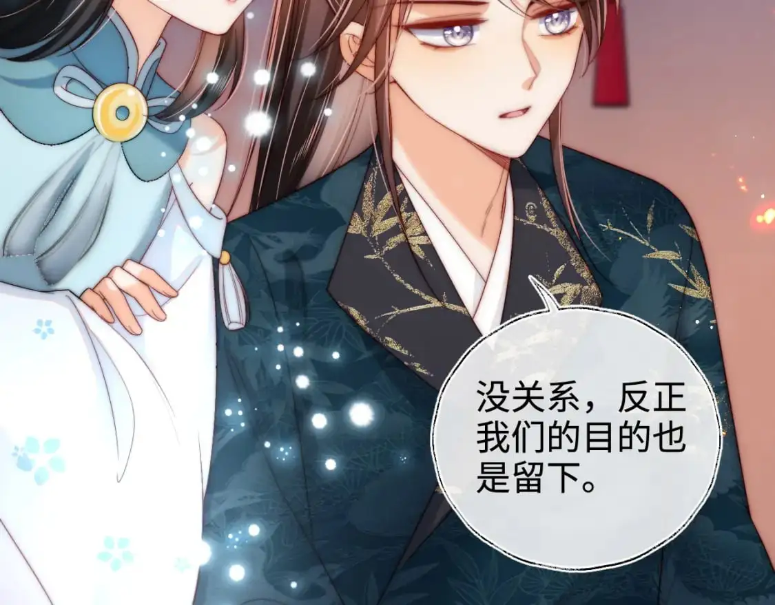 第72话 要给君卿烨赐婚？！28