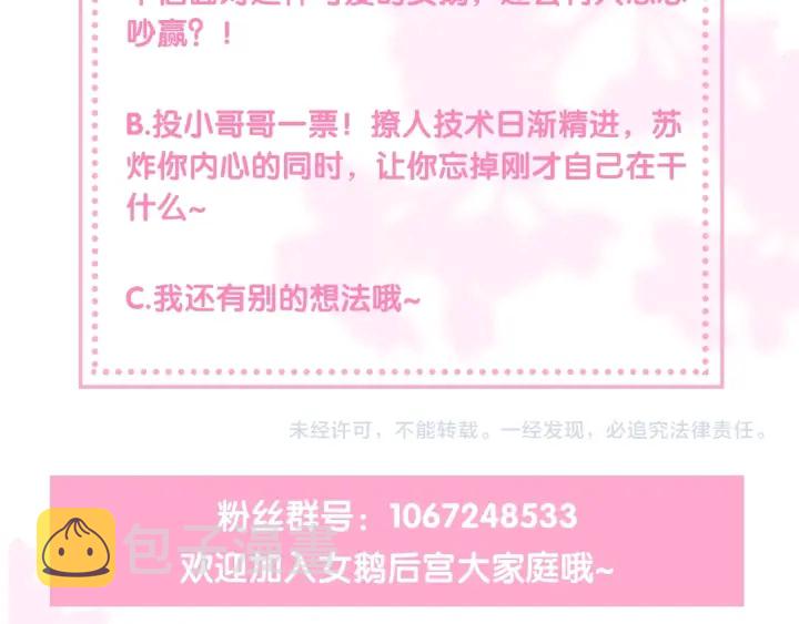 第29话 今晚陪陪我121