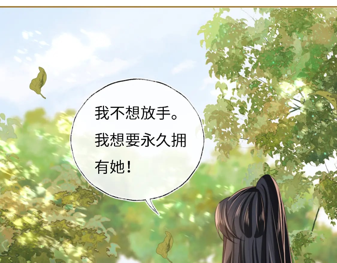 第33话 在一起的每秒都珍惜35