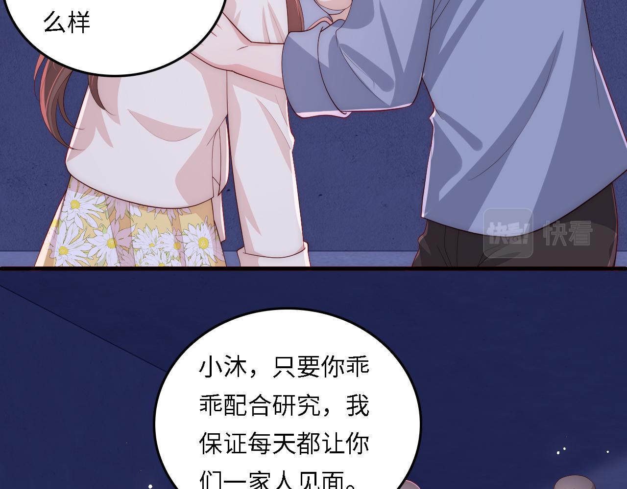 番外19 墨临渊现身护妻62