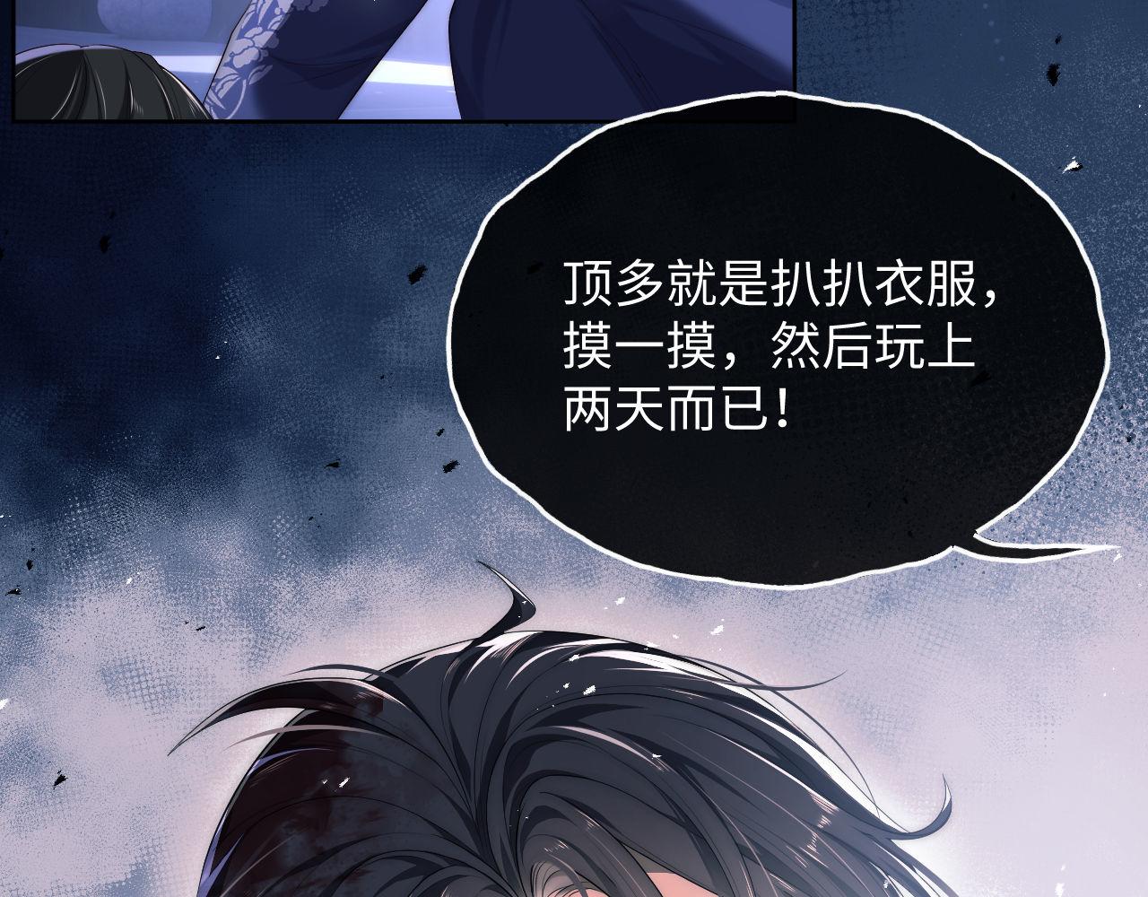 第1话 小恶女归来122