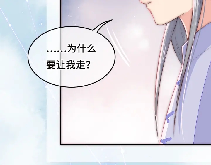 第15话 你愿意跟我一起走吗22