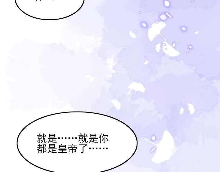 第120话 沐儿到底何时嫁我？79