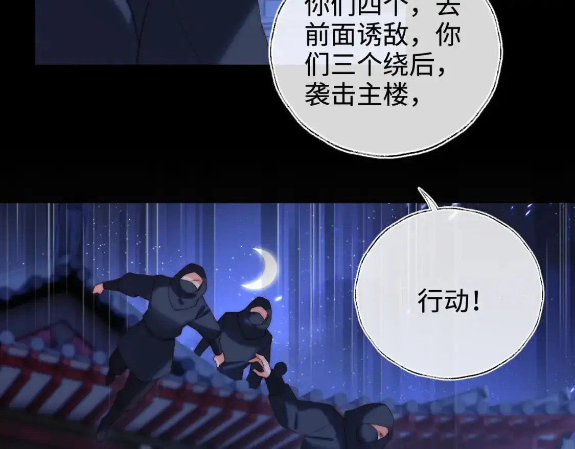 第60话 想搞偷袭？45
