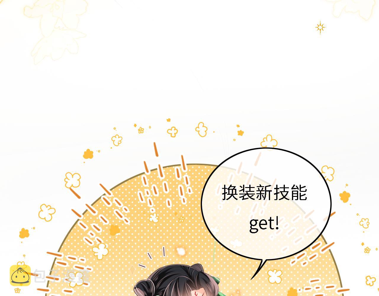 第3话 不听话锤死算了？94
