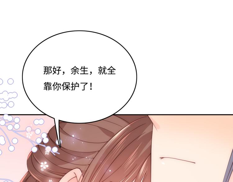 第148话 正在兴致却……81