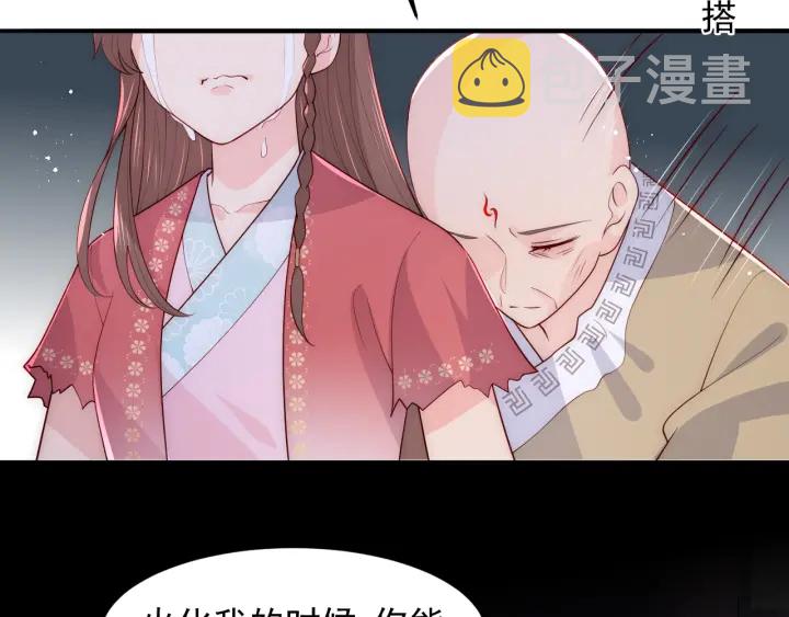 第98话 无声舍命救夜沐33