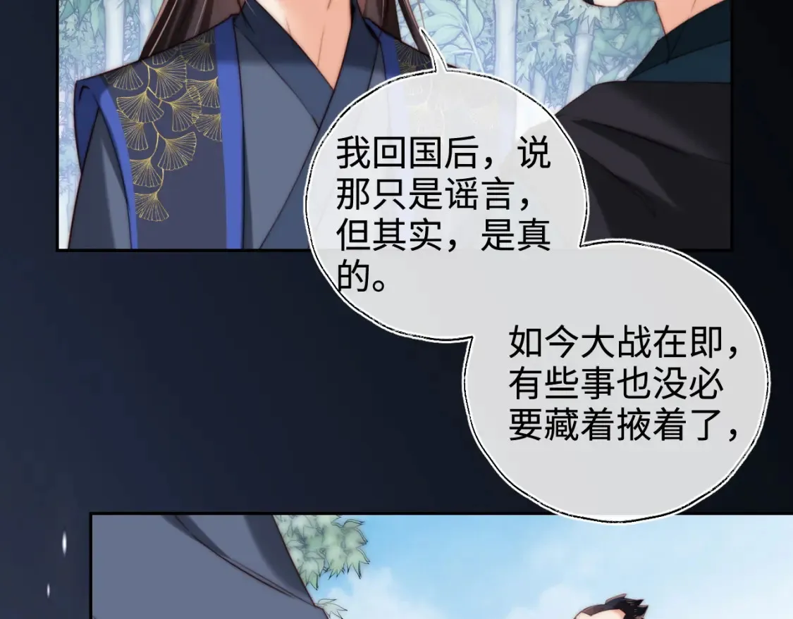 第81话 怕这一别成永别24