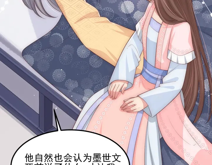 第67话 主动献吻？104