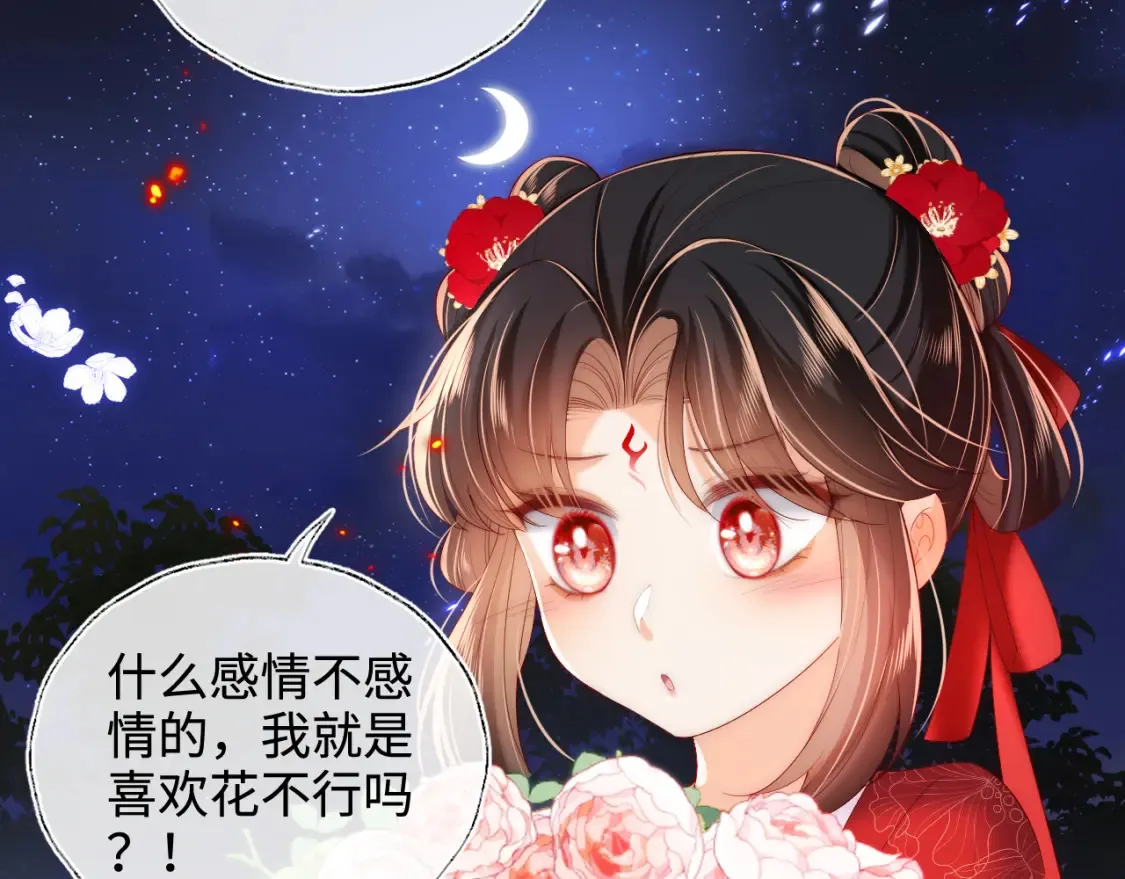特典3 联动继续！43