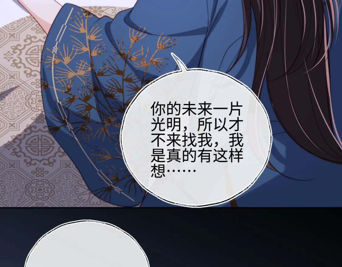 第46话 你比我的命重要67