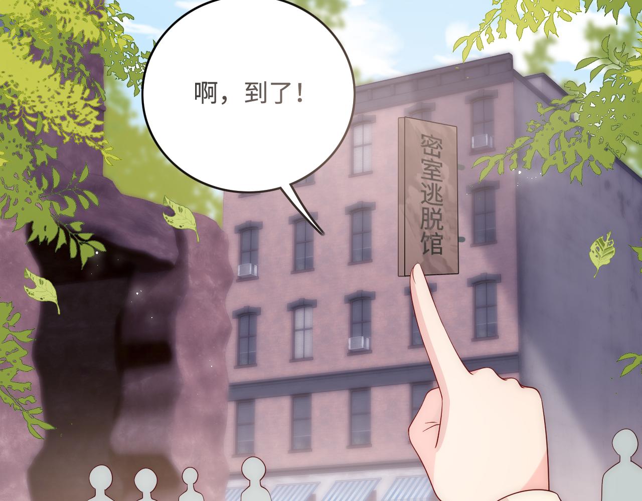 番外10 爆笑穿密室7