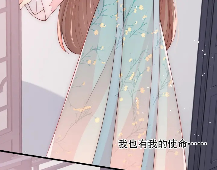 第92话 我可以信任你吗？22