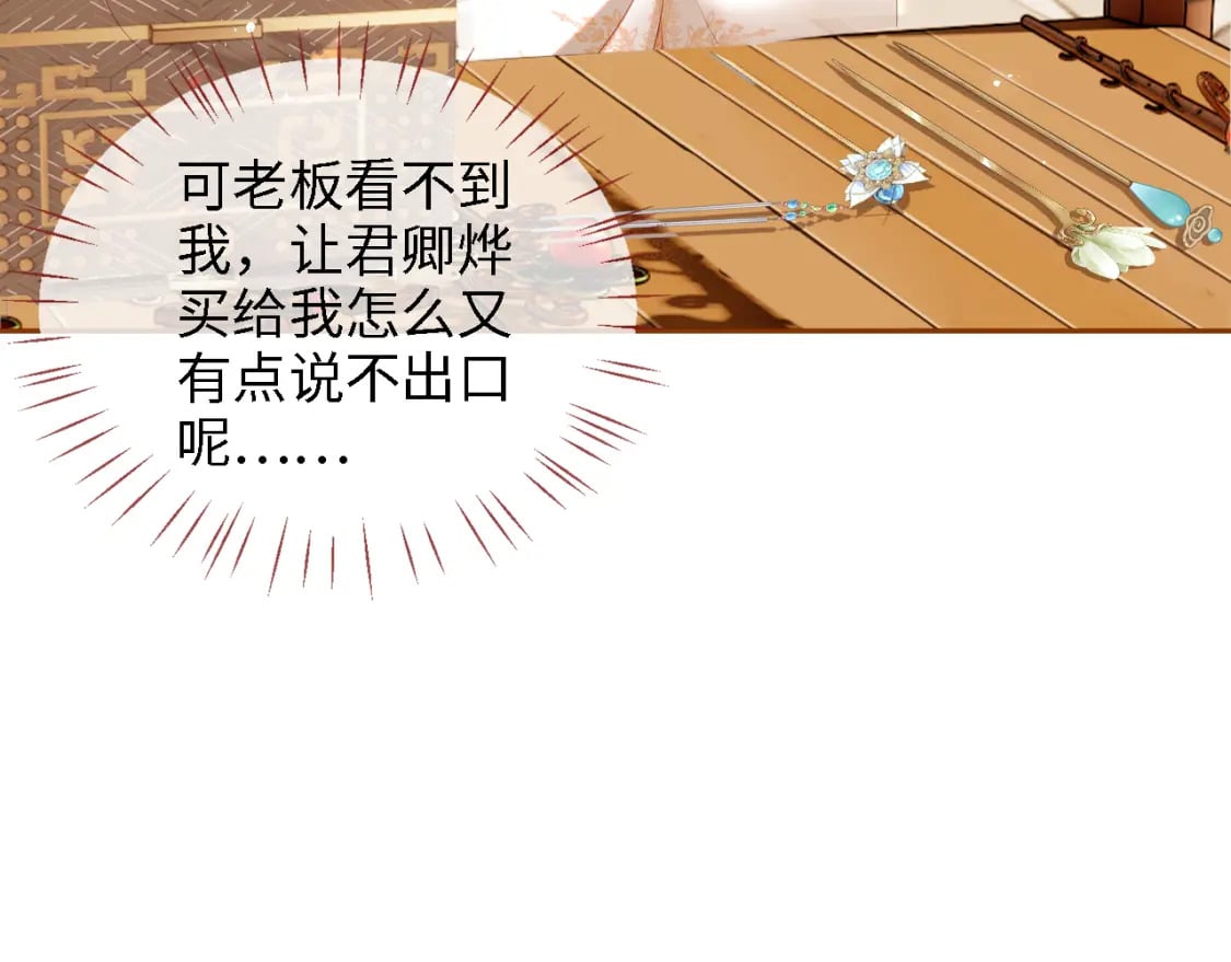 第34话 朝朝是你心上人17